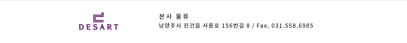 본사 물류